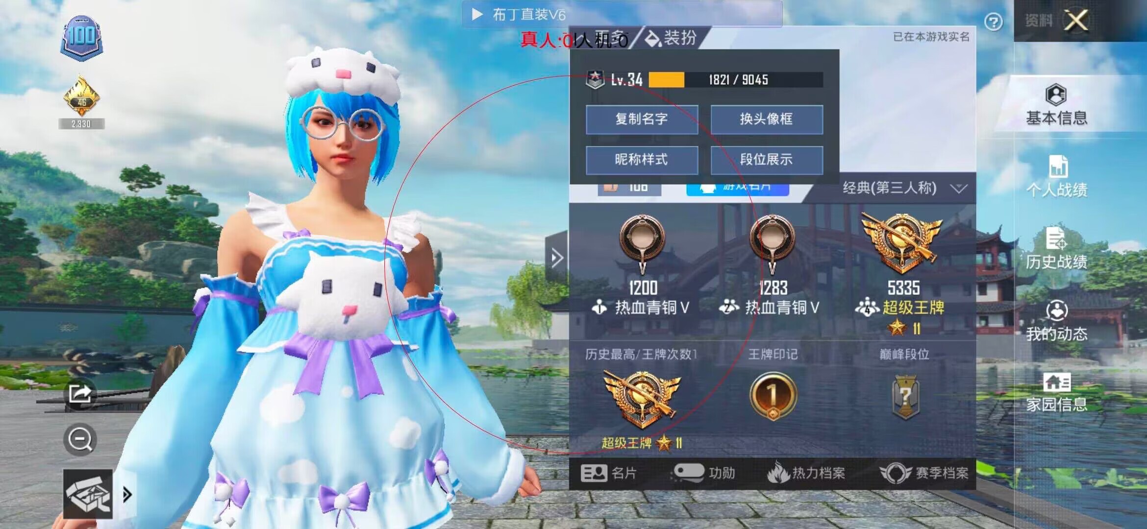 和平精英布丁直装透视 - 和平精英灵敏度辅助软件大全辅助预览图